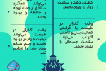 وقت گذراندان در طبیعت + اینفوگرافی