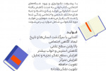 فواید دوره کتابخوانی + اینفوگرافی
