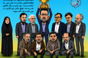 تقدیر شورای شهر به نام روز خبرنگار که با اعتراض دیگر رسانه ها همراه شد (کاریکاتور) تقدیر شورای شهر به نام روز خبرنگار که با اعتراض دیگر رسانه ها همراه شد (کاریکاتور)