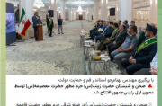 عارف در حرم بود؛ چرا چند قدم آنطرفتر نرفت؟ عارف در حرم بود؛ چرا چند قدم آنطرفتر نرفت؟