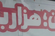 کار خوب شهرداری قم و بدسلیقگی دیگران!