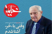 از شب میناب در کربلا تا گفتگو با عاشوراپژوه ایرلندی در شماره 193 خیمه از شب میناب در کربلا تا گفتگو با عاشوراپژوه ایرلندی در شماره 193 خیمه