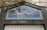 آغاز ثبتنام ترم پاییز دورههای آموزش قرآن دارالتحفیظ آغاز ثبتنام ترم پاییز دورههای آموزش قرآن دارالتحفیظ