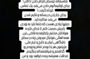 واکنش تند رضاییان به استقلالیها/ به جای اولتیماتوم تماس میگرفتید واکنش تند رضاییان به استقلالیها/ به جای اولتیماتوم تماس میگرفتید