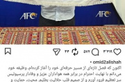 کاپیتان سابق از پرسپولیسیها حلالیت طلبید + عکس کاپیتان سابق از پرسپولیسیها حلالیت طلبید + عکس