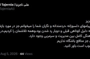 تاجرنیا: حال تیم خوب است جز پنجره بسته!