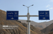 محدودیتهای ترافیکی از ۷ تا ۱۰ مردادماه اعلام شد محدودیتهای ترافیکی از ۷ تا ۱۰ مردادماه اعلام شد