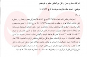 مهلت ترانزیت سوخت از کردستان عراق به افغانستان تا ۲۲ مهر تمدید شد مهلت ترانزیت سوخت از کردستان عراق به افغانستان تا ۲۲ مهر تمدید شد