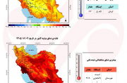 دمای ایران ۱.۲ درجه گرمتر از نرمال؛ بارشها ۴۳ درصد کاهش یافت دمای ایران ۱.۲ درجه گرمتر از نرمال؛ بارشها ۴۳ درصد کاهش یافت