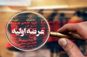 شکیمیا؛ دومین تولیدکننده الیاف بازار سرمایه در مسیر عرضه اولیه شکیمیا؛ دومین تولیدکننده الیاف بازار سرمایه در مسیر عرضه اولیه