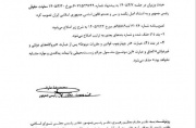 افزایش پلکانی تعرفه بهای برق کشاورزی لغو شد افزایش پلکانی تعرفه بهای برق کشاورزی لغو شد