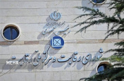 حمایت از تولید در شرایط جنگی نباید به نقض رقابت منصفانه منجر شود