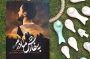 نامههایی از جاده اربعین برای مادری که جا ماند نامههایی از جاده اربعین برای مادری که جا ماند