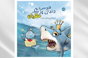 وقتی ملکه دریاها از دندانپزشکی می‌ترسد!