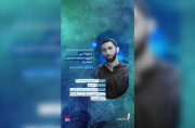 آیین پایانی سومین دوره دوسالانه جایزه شهید حدادیان برگزار می‌شود