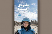 یک خرید اتفاقی، روایت فلسطین را به چشمم آورد یک خرید اتفاقی، روایت فلسطین را به چشمم آورد