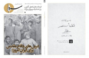 پرونده شکست حصر آبادان در شماره ۸۹ ماهنامه سرو روایت شد پرونده شکست حصر آبادان در شماره ۸۹ ماهنامه سرو روایت شد