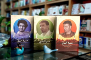 پنج کتاب برای شناخت مردی که فقط موشک نساخت پنج کتاب برای شناخت مردی که فقط موشک نساخت