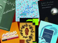 مروری بر آثار شاعر عطرفروش