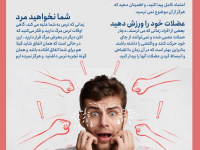 چند راهکار برای خلاصی از ترس + اینفوگرافی