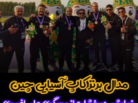 علی افسری؛ مغز متفکر مدال برنز تیم تراپ ایران در کاپ آسیایی