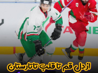 ایلیا حمزه درخشید، تیم ملی در کازان ترکوند