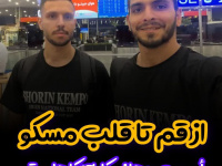 کاراته‌کاهای قمی در میدان جهانی