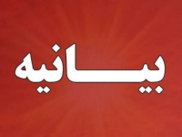 بیانیه اعتراضی جمعی از دانشجویان قم خطاب به استاندار و متولیان مراسم تشییع در قم
