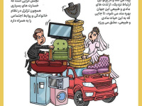 پیامد های تجمل گرایی ۲ + اینفوگرافی