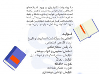 فواید دوره کتابخوانی + اینفوگرافی