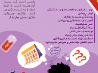 وسواس فکری + اینفوگرافی