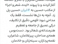 هیئات با پیوند ایده، شعر و اجرا از مکتب حسین به ایران حسین پل زدند