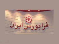پذیره‌نویسی ۱۵۰ میلیارد تومانی اوراق با سود ۲۳ درصدی در فرابورس