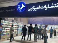١٠ عنوان پرفروش امیرکبیر تا روز نهم؛ نادر ابراهیمی، پرفروشِ پرفروش‌ها!