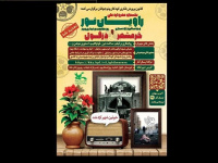 تمدید مهرواره کانون با گرامیداشت نوجوان شهید شده در حملات رژیم صهیونی