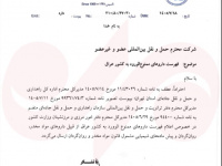 فهرست داروهای ممنوع‌الورود به عراق اعلام شد