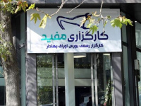 فراتر از یک کارگزاری؛ چطور مفید به اکوسیستم خدمات سرمایه‌گذاری بدل شد؟