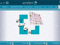 ثبت اظهارنامه گمرکی برای برخی کالاها صرفاً از طریق سامانه جامع تجارت