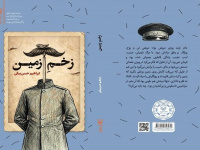 پشت زمین‌های مصادره‌شده در دوره پهلوی چه می‌گذشت؟