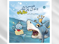 وقتی ملکه دریاها از دندانپزشکی می‌ترسد!
