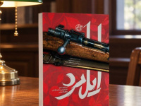 ایل مرد به تهران رسید