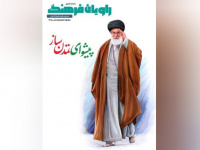 شماره جدید راویان فرهنگ منتشر شد