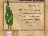 تشییع امام شهید، آغاز حماسه‌ای دیگر در تاریخ ایران