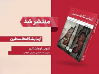 روایتی از تبدیل اشغالگری به فناوری قابل فروش