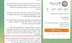 استانداری قم رودخانه کشف کرد؛ ۳۰ مترمکعب در ثانیه در یک کارخانه