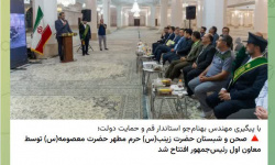 عارف در حرم بود؛ چرا چند قدم آنطرفتر نرفت؟ عارف در حرم بود؛ چرا چند قدم آنطرفتر نرفت؟