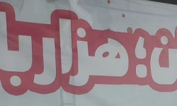 کار خوب شهرداری قم و بدسلیقگی دیگران!