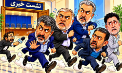 نشست خبری؛ فعلاًتعطیل!