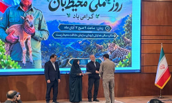 برگزاری همایش تجلیل از محیط‌بانان برگزیده با حضور پزشکیان