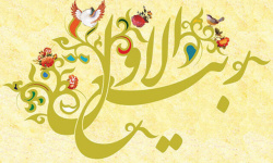 مشکی از تن به درآرید ربیع آمده است/شب اول ربیع الاول چه اعمالی دارد؟